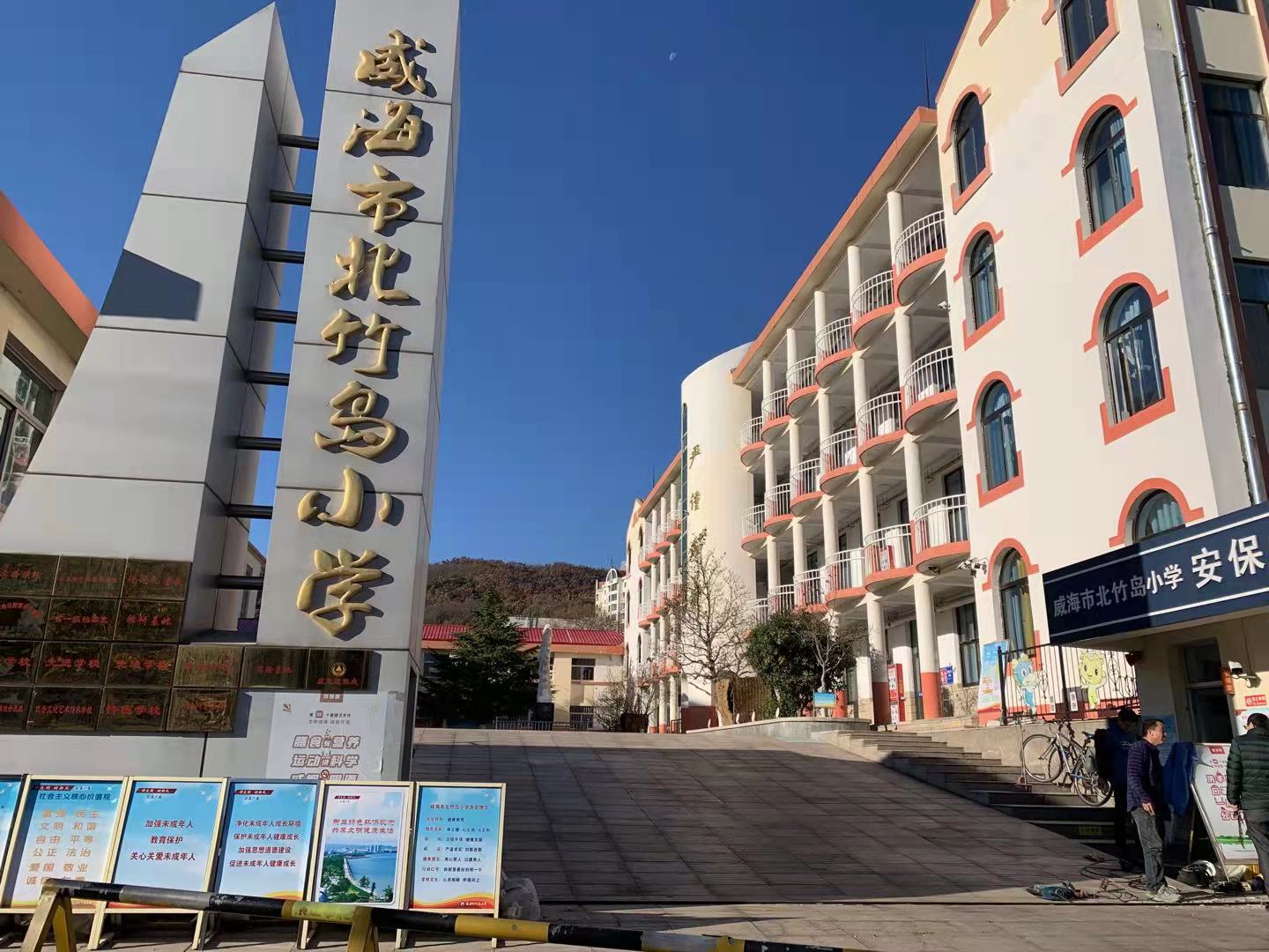 桐乡北竹岛小学改造加固